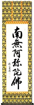 渡辺雅心 - 掛け軸（掛軸）販売通販なら掛け軸総本家