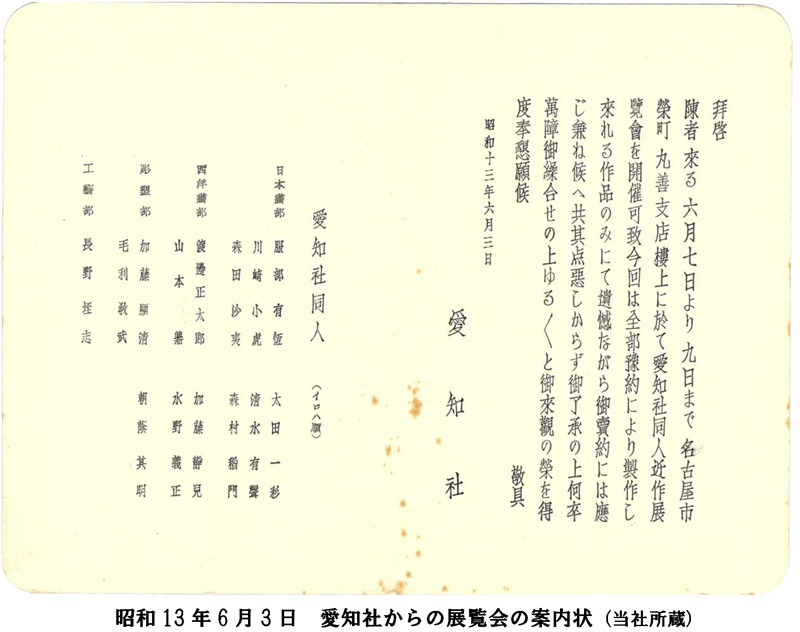 山本鼎 - カクキューの八丁味噌を愛した著名人｜合資会社 八丁味噌