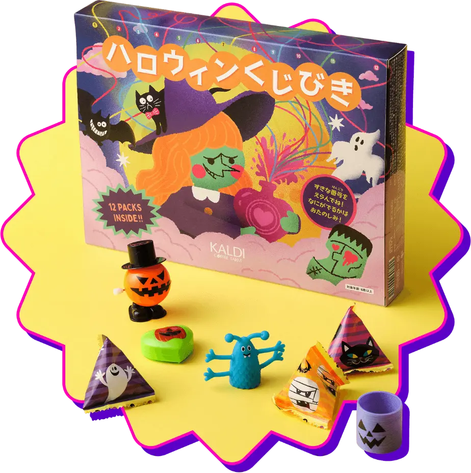 2025年ハロウィン特集｜カルディコーヒーファーム公式サイト