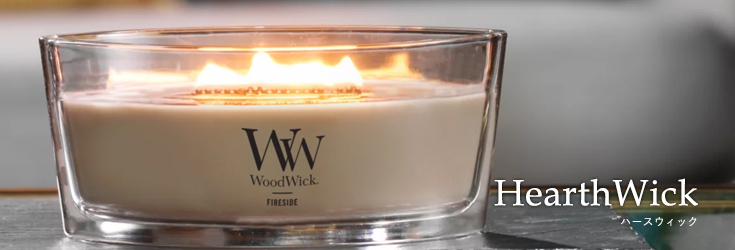 ウッドウィック（パチパチ音と暖炉で揺らめく炎のようなキャンドル