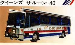 観光バスのページ 中央観光バス編