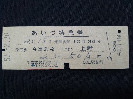 カラマツトレインMINI入荷速報/長野店