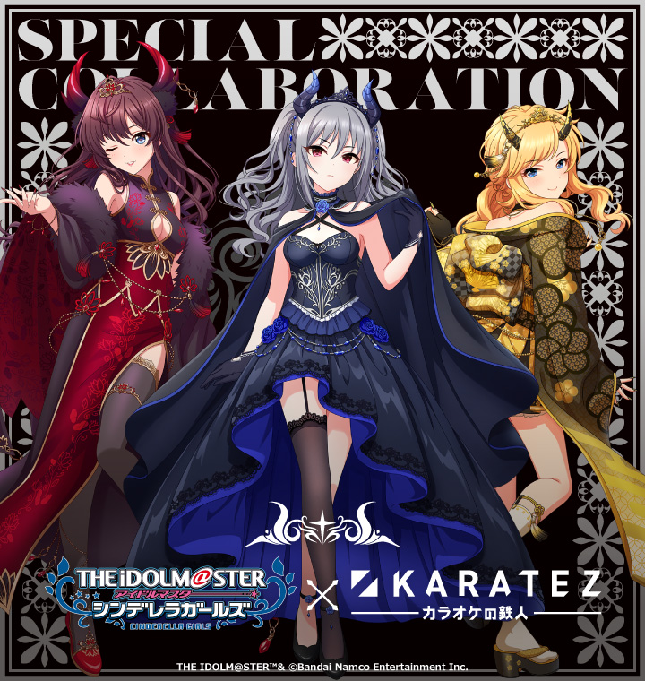 アイドルマスター シンデレラガールズ×カラオケの鉄人 - カラオケの鉄人