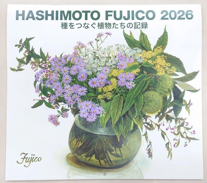 プレゼント】橋本不二子さんの水彩画カレンダー｜記者ブログ｜軽井沢ウェブ