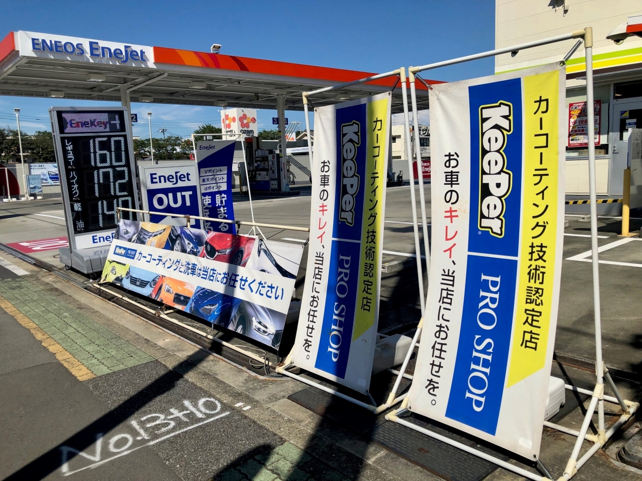 Dr.Driveセルフ秋川店 | 「キレイを、長く!」のカーコーティング 