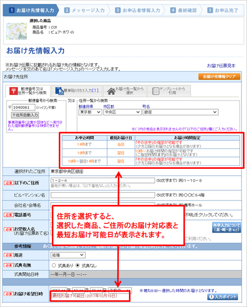 お届け日時確認｜電報サービス・祝電・弔電のVERY CARD 法人専用