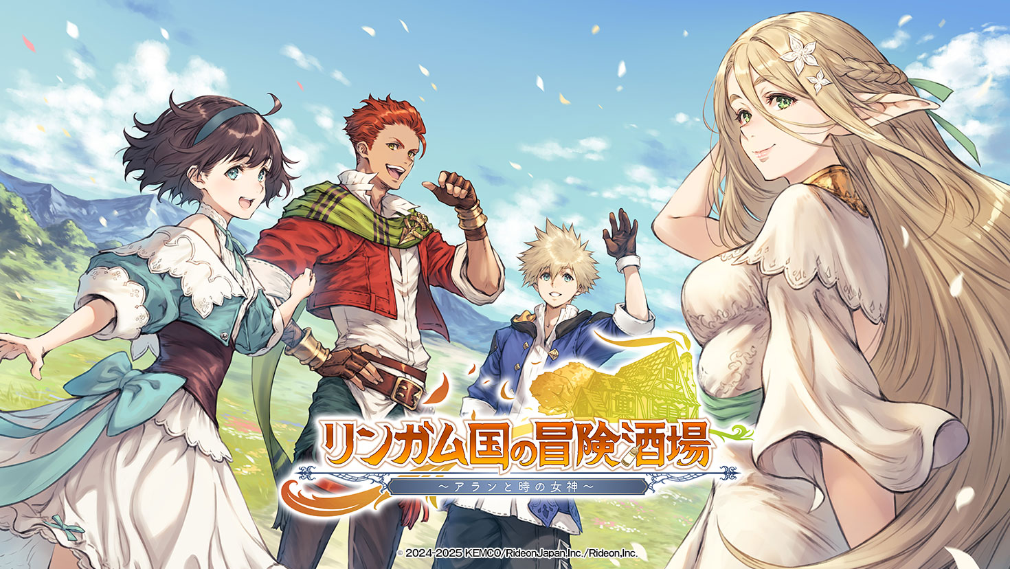 KEMCO TGS2025 特設サイト