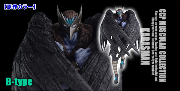 CCP カラスマン原作カラー B-type - KH COMPANY