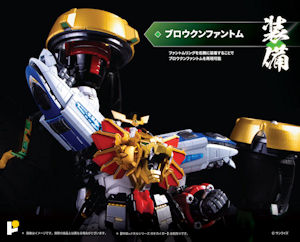 ゴルディーマーグ＆スターガオガイガー オプションセット - KH COMPANY