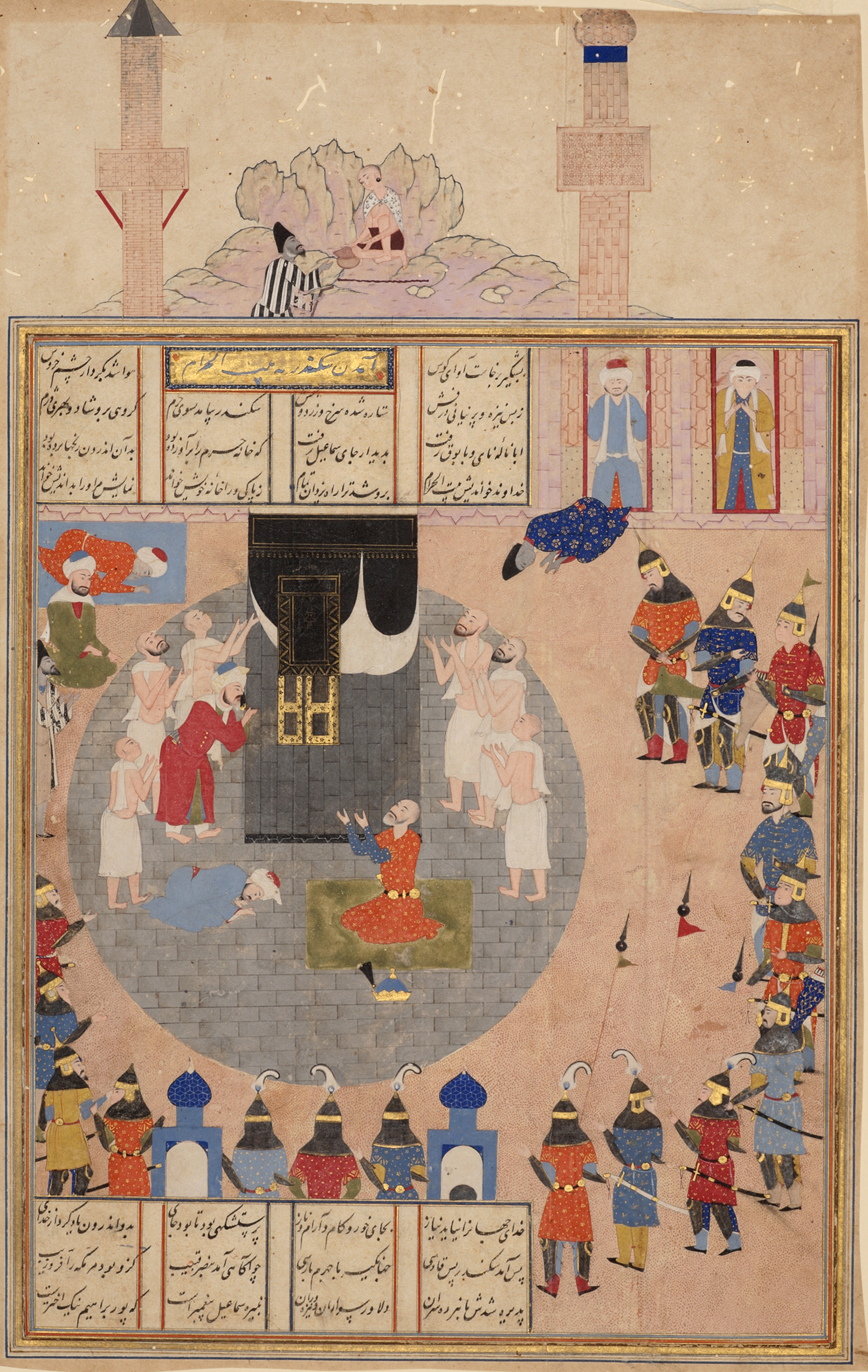 Khalili Collections | Hajj and The Arts of Pilgrimage | 'Alexander