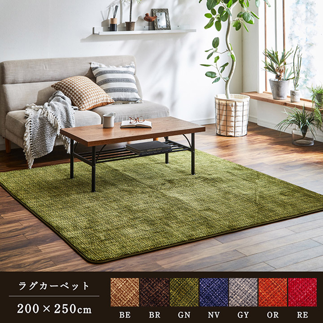 イケヒコ ノート ラグカーペット 長方形 200×250cm オレンジ NOT250