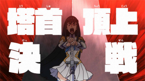 STORY | TVアニメ『キルラキル KILL la KILL』オフィシャルサイト