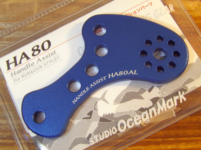 スタジオオーシャンマーク OG2100専用オプションパーツ Handle Assist