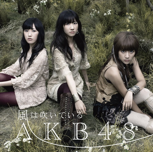 風は吹いている＜Type－B＞（通常盤） AKB48 KING RECORDS