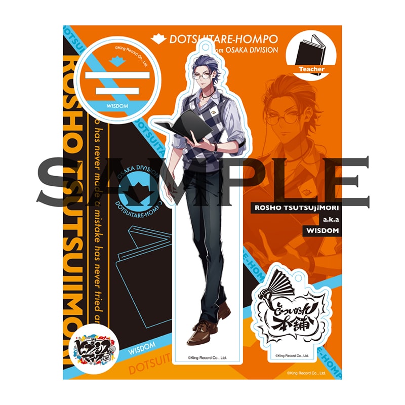 ヒプノシスマイク アクリルスタンドキーホルダー オオサカ