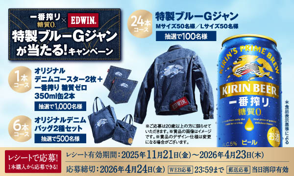 キリン 本搾り™️プレミアム 5種の柑橘と辺塚だいだい（期間限定