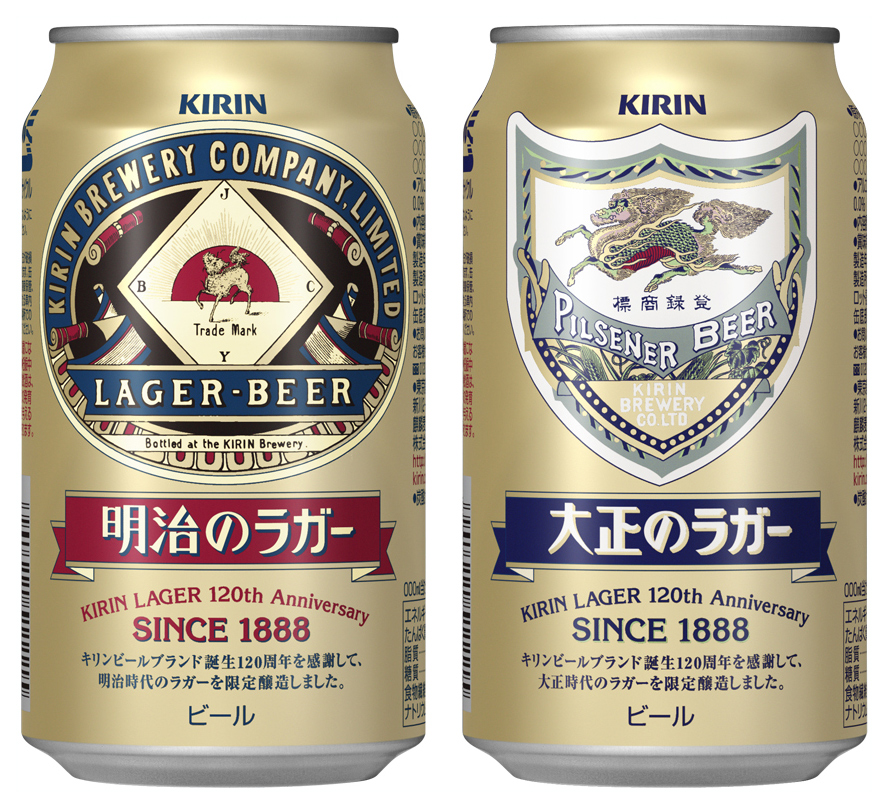 キリン 明治のラガー」「キリン 大正のラガー」を期間限定発売 | 2008