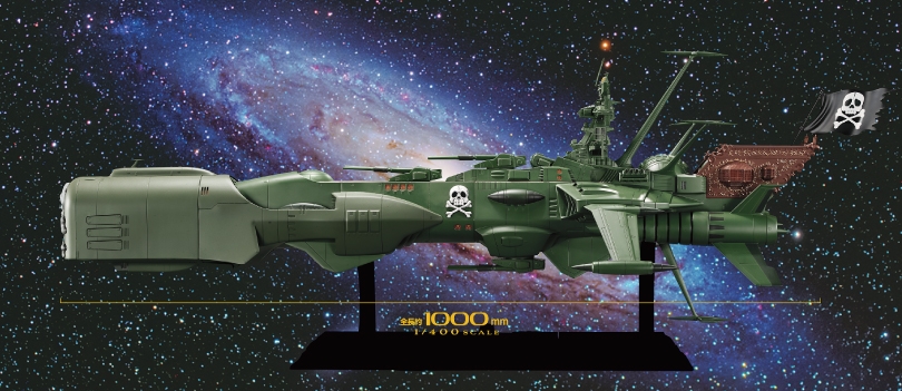 漫画家・松本零士先生追悼企画 キャプテンハーロックの海賊戦艦