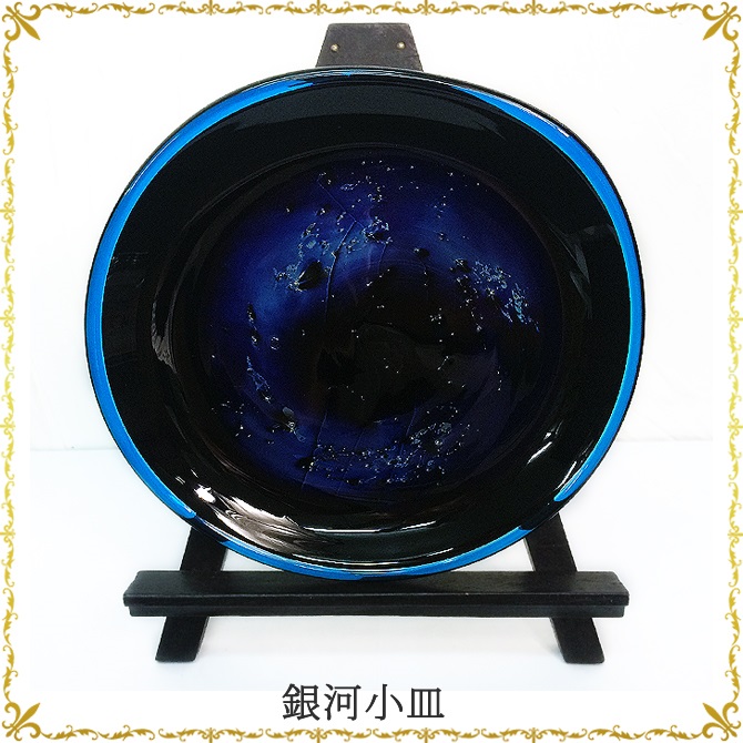 銀箔入りの高級琉球ガラス「銀河大皿」