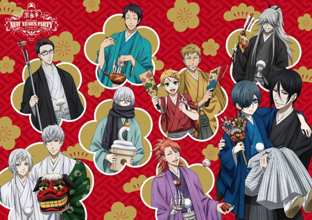 黒執事 Book of Circus／Murder」New Year's Party ～その執事、賀正