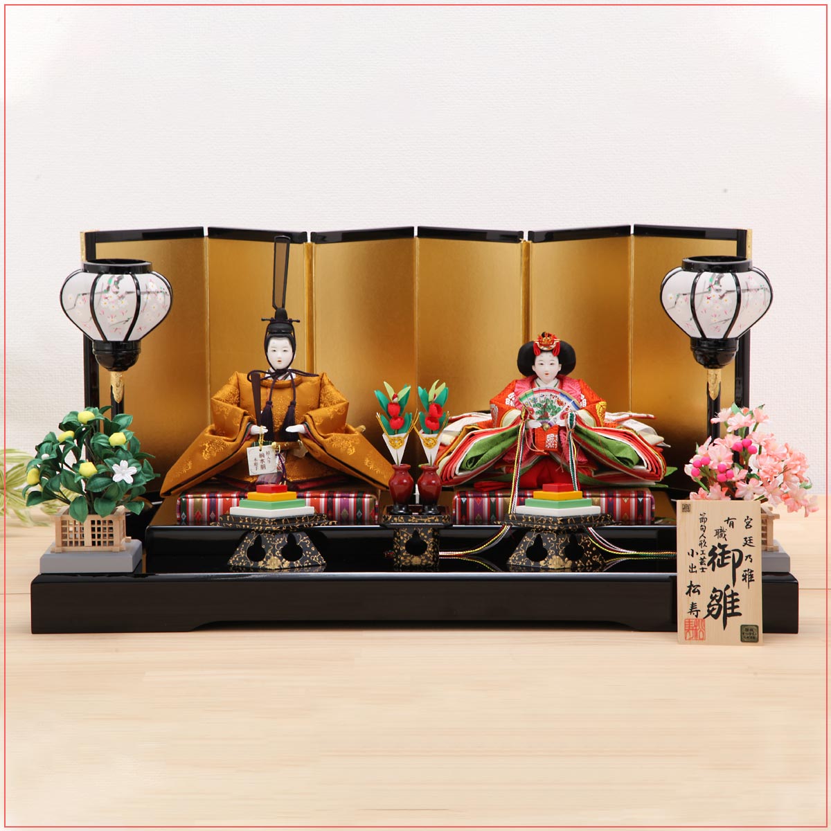 小出 松寿 雛人形 久宝堂ニュース 2020/1/14