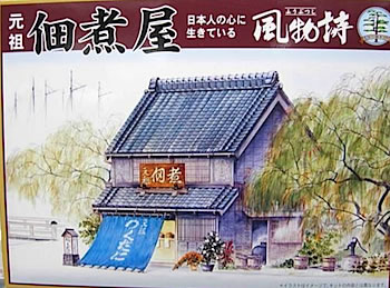 ワールドホビー・ロータス・アリイ ・マイクロエース・風物詩