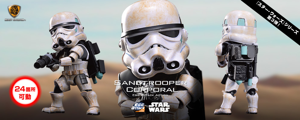 エッグアタック・アクション】＃004『スター・ウォーズ エピソード