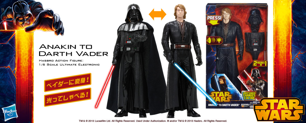 スター・ウォーズ』【ハズブロ アクションフィギュア】1/6スケール