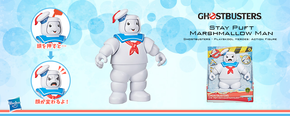 ゴーストバスターズ』「プレスクール・ヒーローズ」アクション