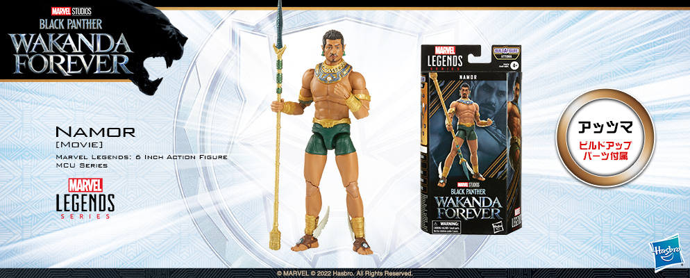 マーベル』「マーベル・レジェンド」6インチ・アクションフィギュア