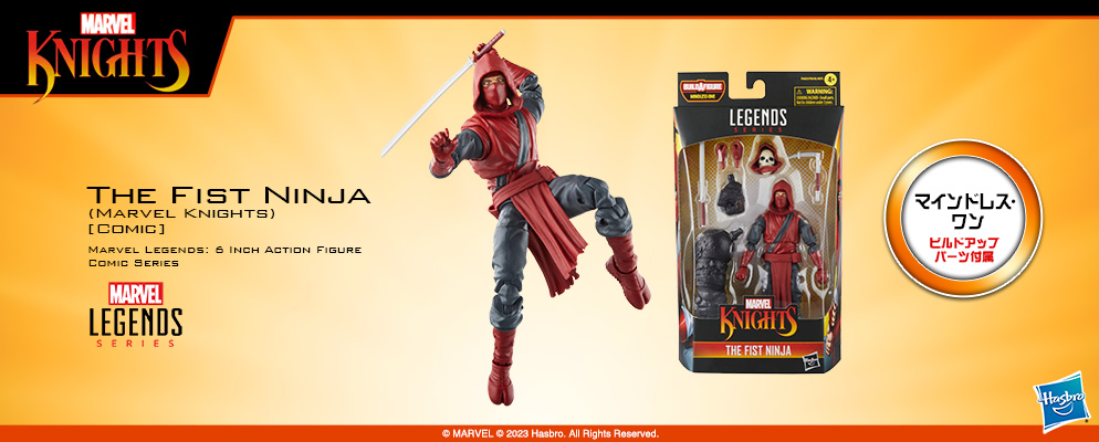 マーベル』「マーベル・レジェンド」6インチ・アクションフィギュア