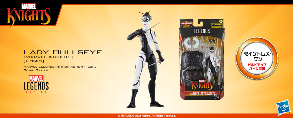 マーベル』「マーベル・レジェンド」6インチ・アクションフィギュア