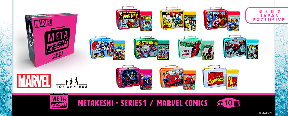 メタケシ】シリーズ1『マーベル・コミック』 | 株式会社ホットトイズ