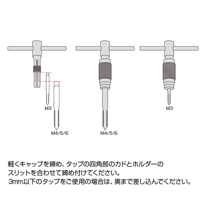 K-437A タップハンドル / ネジ立て作業【HOZAN】 ホーザン株式会社