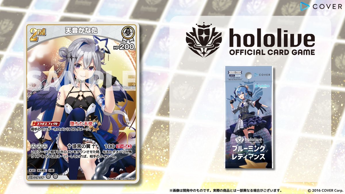 ホロカ】天音かなた2nd（RR）の性能と評価【ホロライブOCG】 | ホロカ