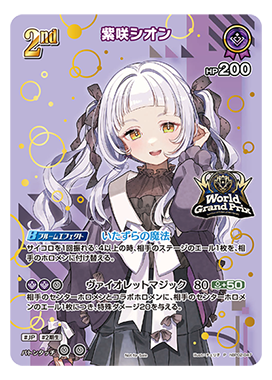 ホロカ】プロモカードの買取価格と入手方法【ホロライブOCG】 | ホロカ