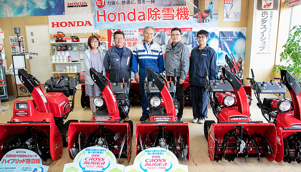 株式会社 岩佐商会 - Honda Snow Shop｜除雪機｜Honda公式サイト