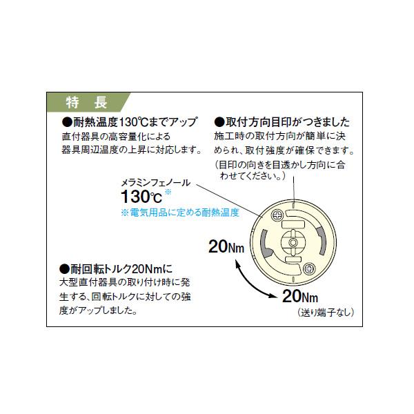 丸型引掛けシーリング ＜WG5015W＞[パナソニック]の通販 ｜ 配管部品.com