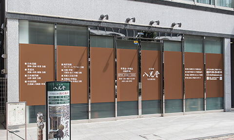 掛軸 荒木寛畝 - 骨董品 買取り八光堂