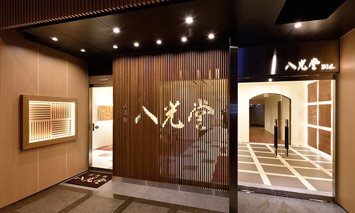 日本画 矢野鉄山 - 骨董品 買取り八光堂