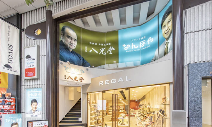 掛軸 郷倉和子 - 骨董品 買取り八光堂