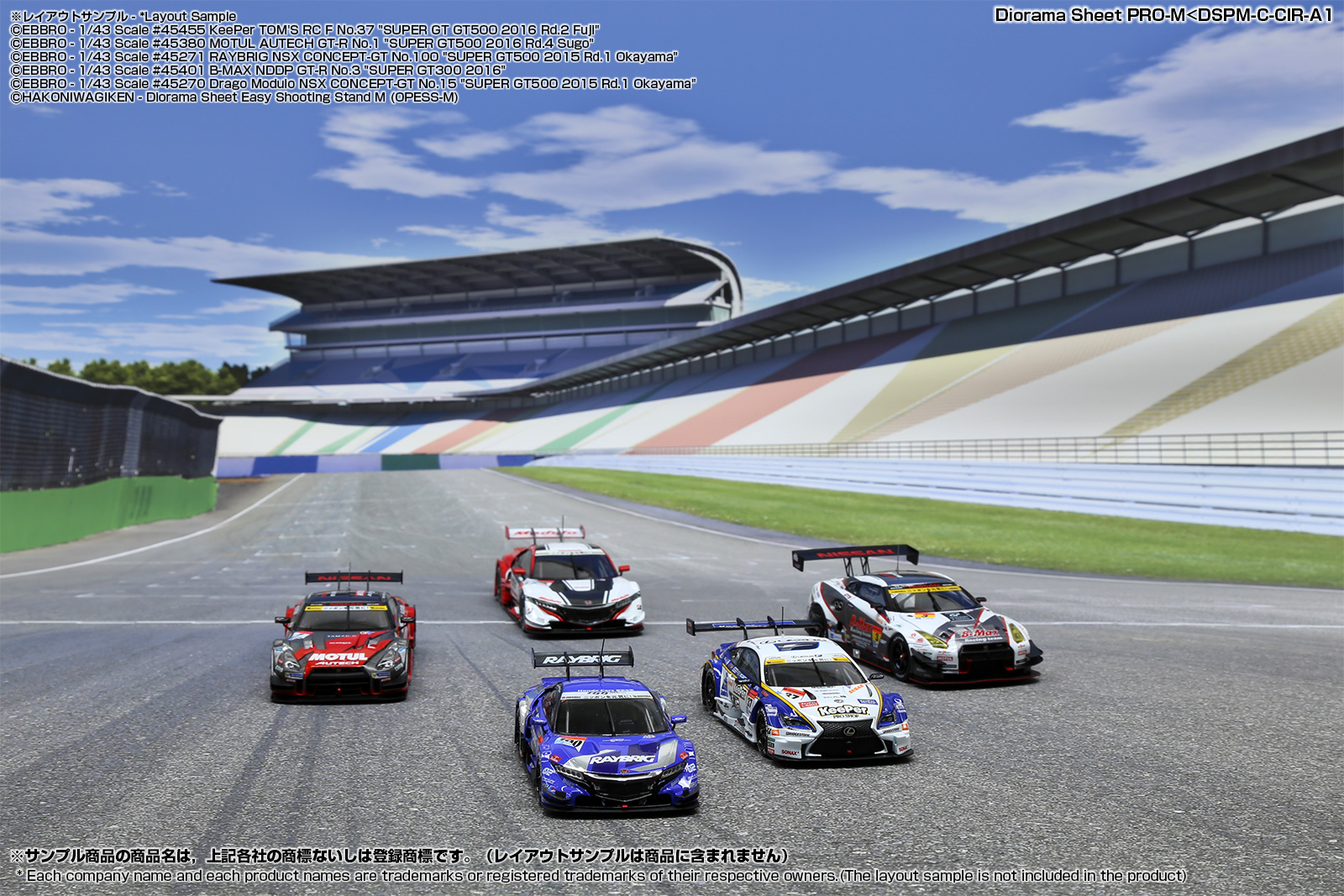 DSPM-C-CIR-A1 ジオラマシートPRO-M [FREE サーキットA1] -hakoniwagiken-