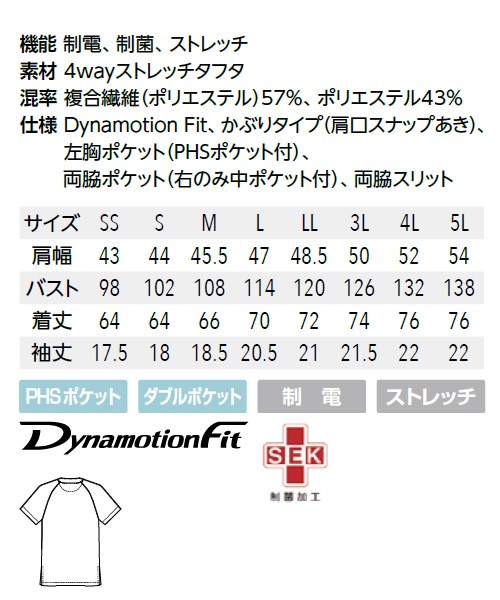 MZ-0300 チトセ ミズノ スクラブ 男女兼用 半袖 めちゃ軽 軽量