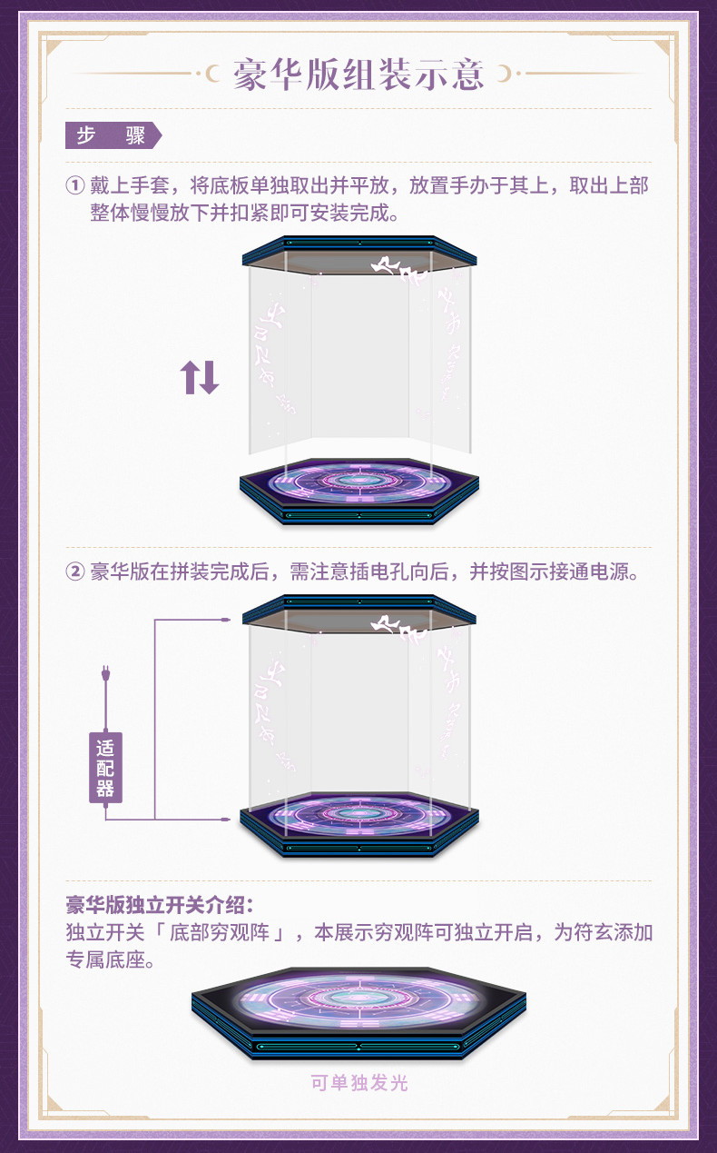 崩壊：スターレイル 符玄 1/7 フィギュア展示ケース 六角ver｜HAKUTEA