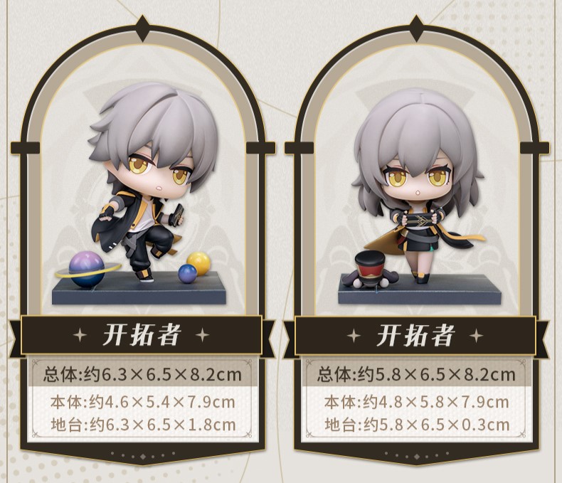 崩壊：スターレイル 旅の始まり フィギュア 6点セット 特典ゴミ箱付き