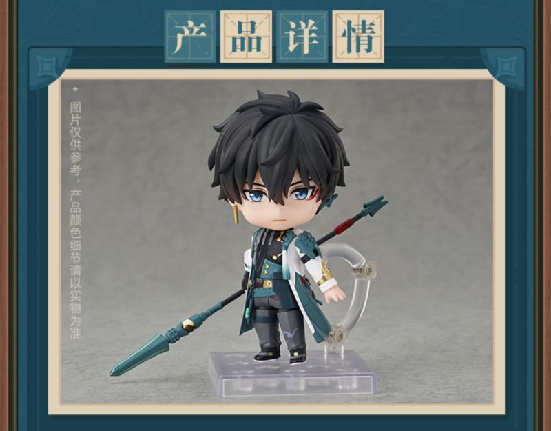 崩壊：スターレイル ねんどろいど 丹恒 特典色紙付き【予約2024年8月