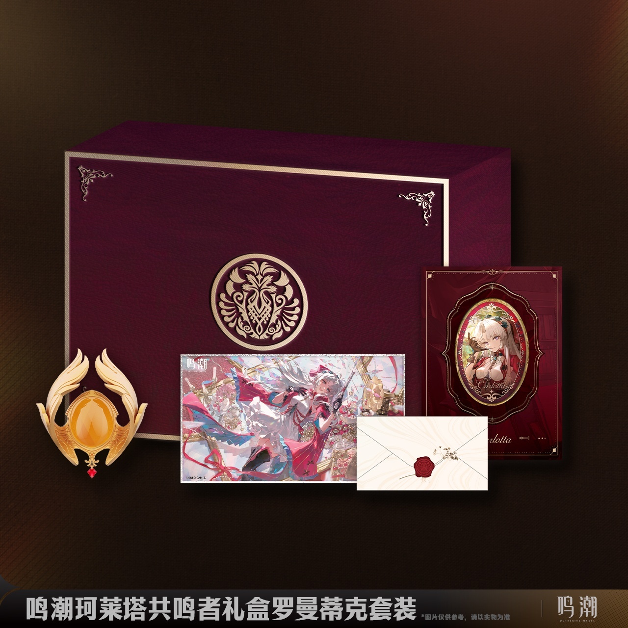 鳴潮 カルロッタ グッズセット - HAKUTEA