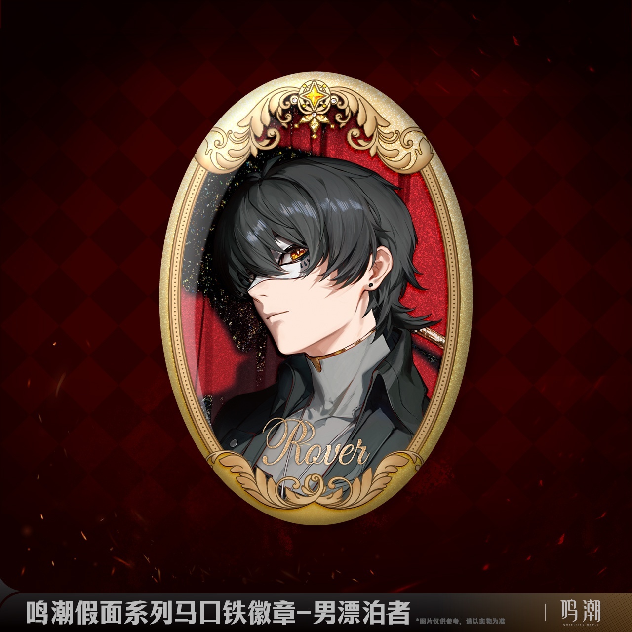 鳴潮 仮面 缶バッジ - HAKUTEA