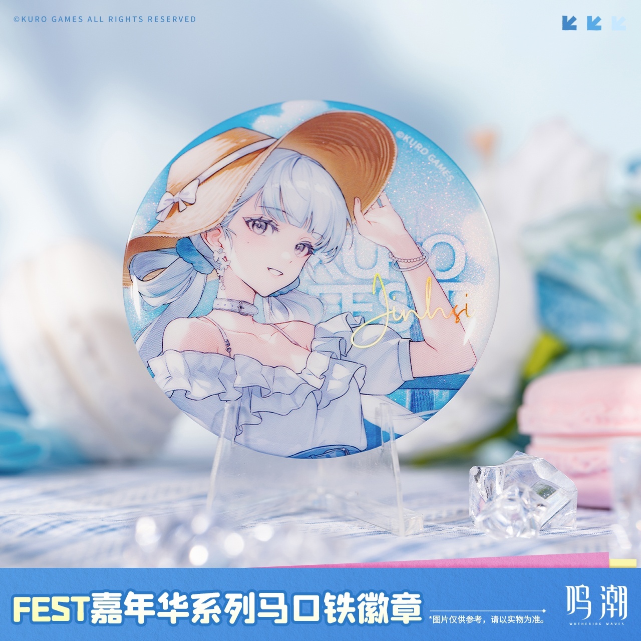 鳴潮 KUROFEST 缶バッジ - HAKUTEA