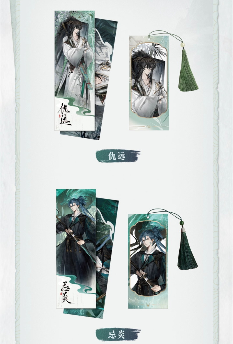 鳴潮 枕夢山河 しおりセット【予約180日以内】 - HAKUTEA